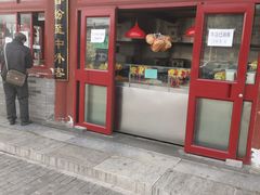 门面-秋栗香(地安门店)