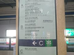 -建国门(地铁站)