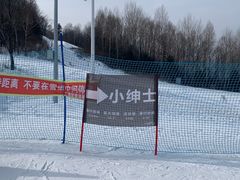 -长白山万达国际滑雪场