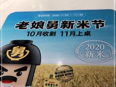 -老娘舅(吴山路店)