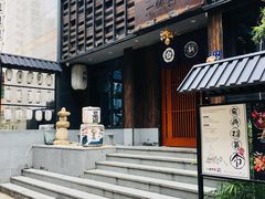 -一豚轩·烧鸟·豚骨拉面(五四路店)