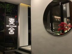 -麦舍MaiMassage(张杨路店)