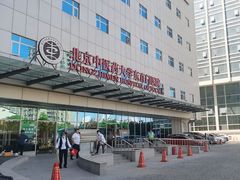 -北京中医药大学东直门医院(通州院区)
