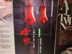 -北京泰富酒店-柏景轩中餐厅