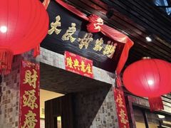 -大良毋米粥(锦龙路总店)