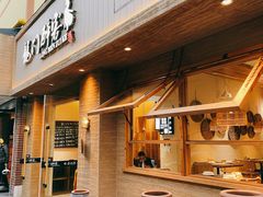 门面-龙门醉客(上塘路店)