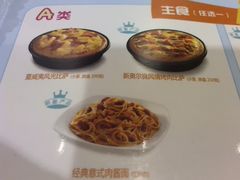 -必胜客(远大路店)