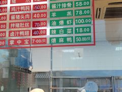 -陆稿荐观前街店
