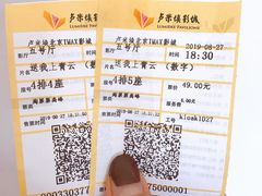 -卢米埃影城(长楹天街IMAX激光店)