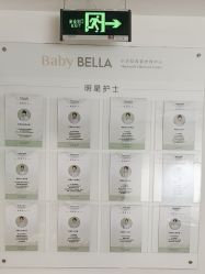 -baby bella小贝拉母婴护理中心(珠海华发公寓店)