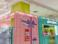 -gleeglee乐溢亦茶(合生汇店)