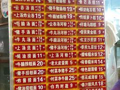 菜单-凌记