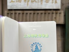 -上海邮政博物馆
