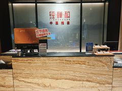 -经禅和·中医推拿(百家湖店)