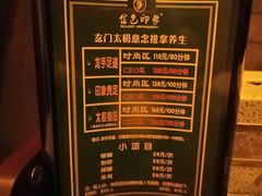 价格单-金色印象·4k影院式足体养生(龙腾路店)