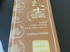 -好利来(桃源店)