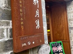 -前童古镇