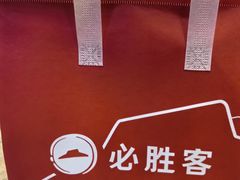-必胜客(仁恒店)