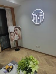 -HEYAN荷妍专业脱毛连锁机构