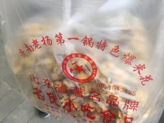 -正宗老杨特色爆米花(四棉店)