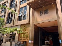 -熙楼(翠湖店)