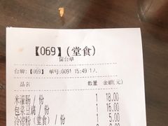 -88号小吃店·经典云南菜·地道纳西美食