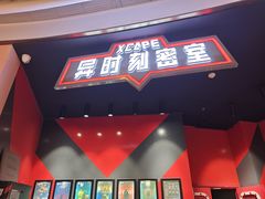 -Xcape异时刻密室逃脱魔法互动(瑞虹天地太阳宫店)