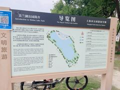 -美兰湖景区