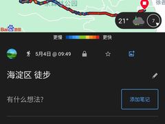 -北京鹫峰国家森林公园