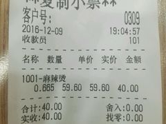 账单-杨国福麻辣烫(龙阳广场店)