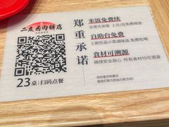 -华天二友居肉饼(宫门口店)
