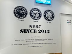 -Blueglass酸奶(华贸购物中心店)