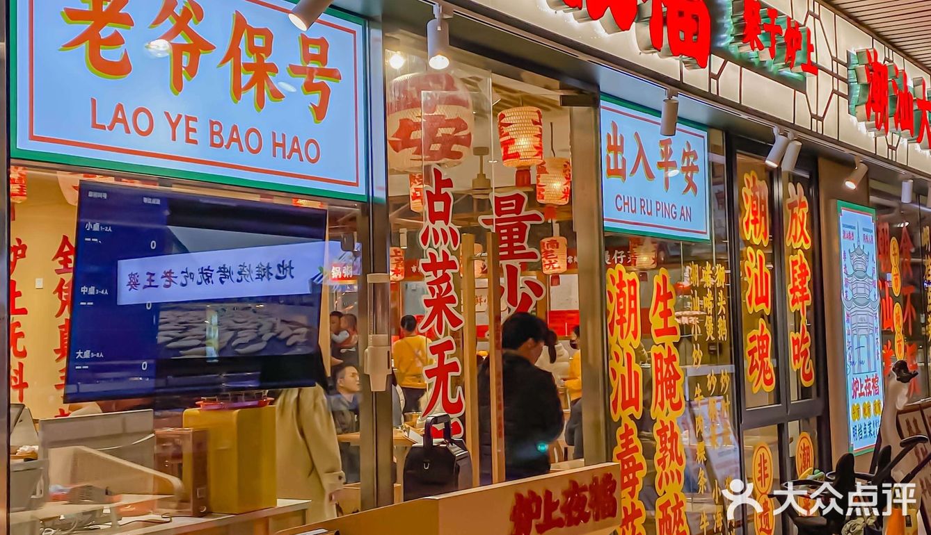 巨好吃的地道潮汕排档，吃一口就沦陷了！！