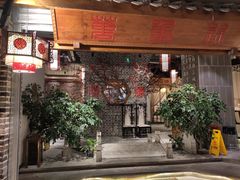 门面-万重锦·人文川菜馆(骡马市店)