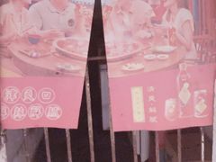 -洞庭洲·防空洞火锅·铜锅涮肉·烧烤(新百广场店)