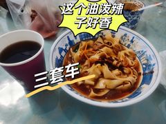 神不知福茶-周记三套车·甘肃名小吃