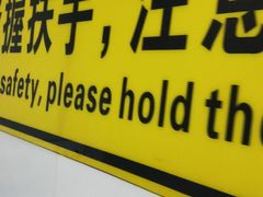 -新南门(地铁站)