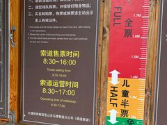 -苍山感通索道