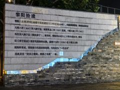 -黎阳老街