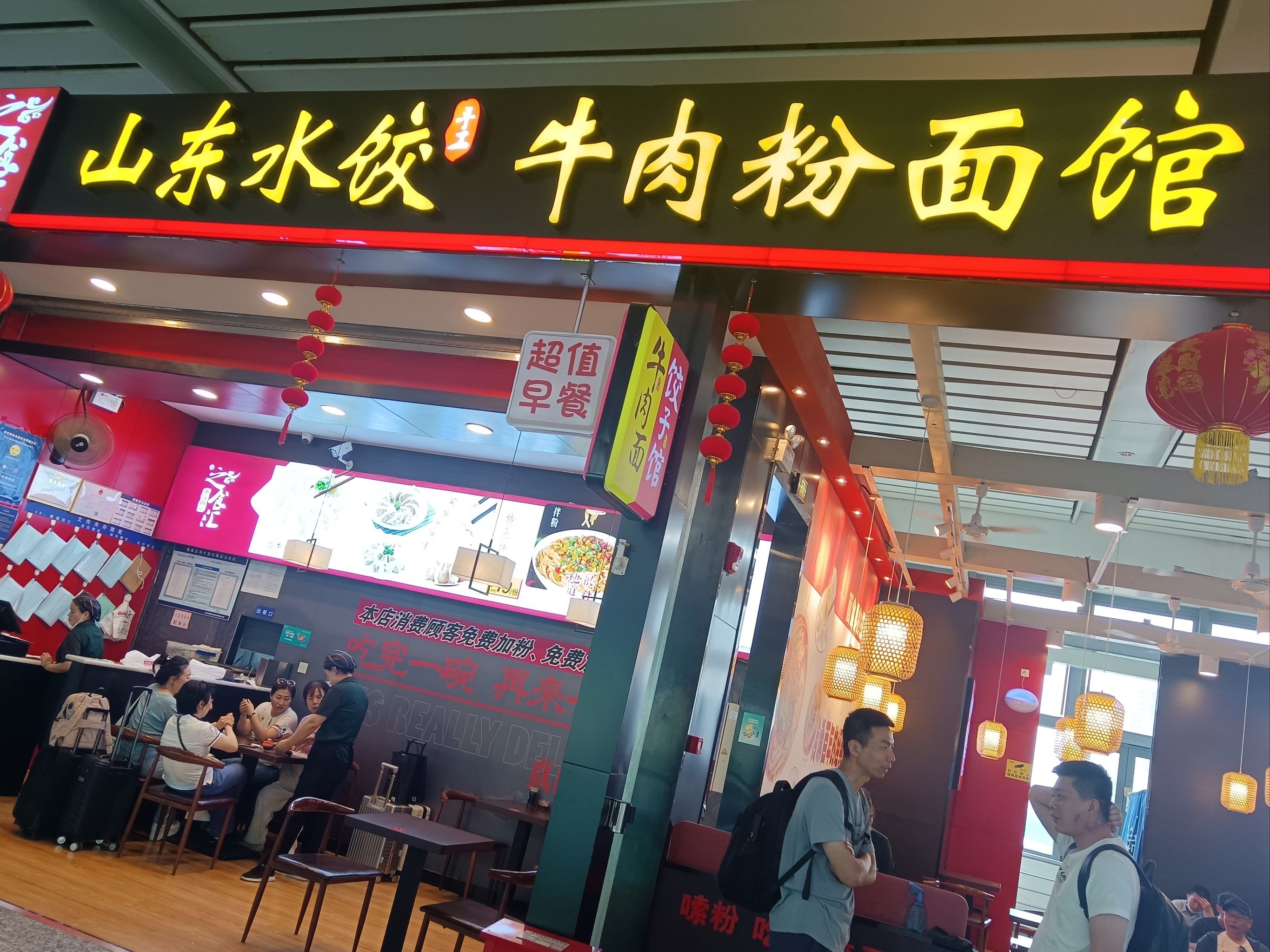 山东水饺不能错过