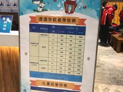 -哈尔滨热雪奇迹