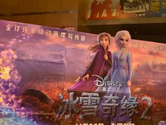 -红星电影世界开元地中海店(RealD杜比全景声)