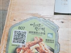-庭院里的小幸福(开发区万达店)