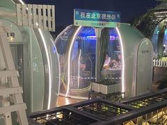 -1819餐厅·团队聚餐·烤串·精酿