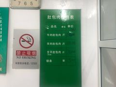 -姚记肚包肉(牛街春风社区店)