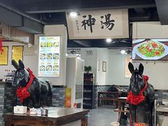 -化三驴肉汤馆老店