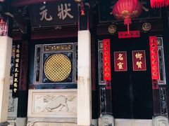 -晋江五店市传统文化旅游区