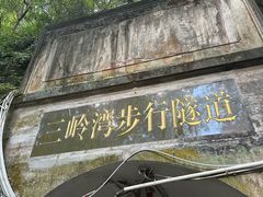 -黔灵山公园