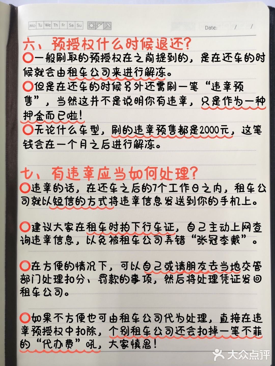 三亚攻略|三亚租车常见问题在线解答🆘