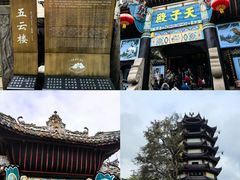 -丰都鬼城名山景区